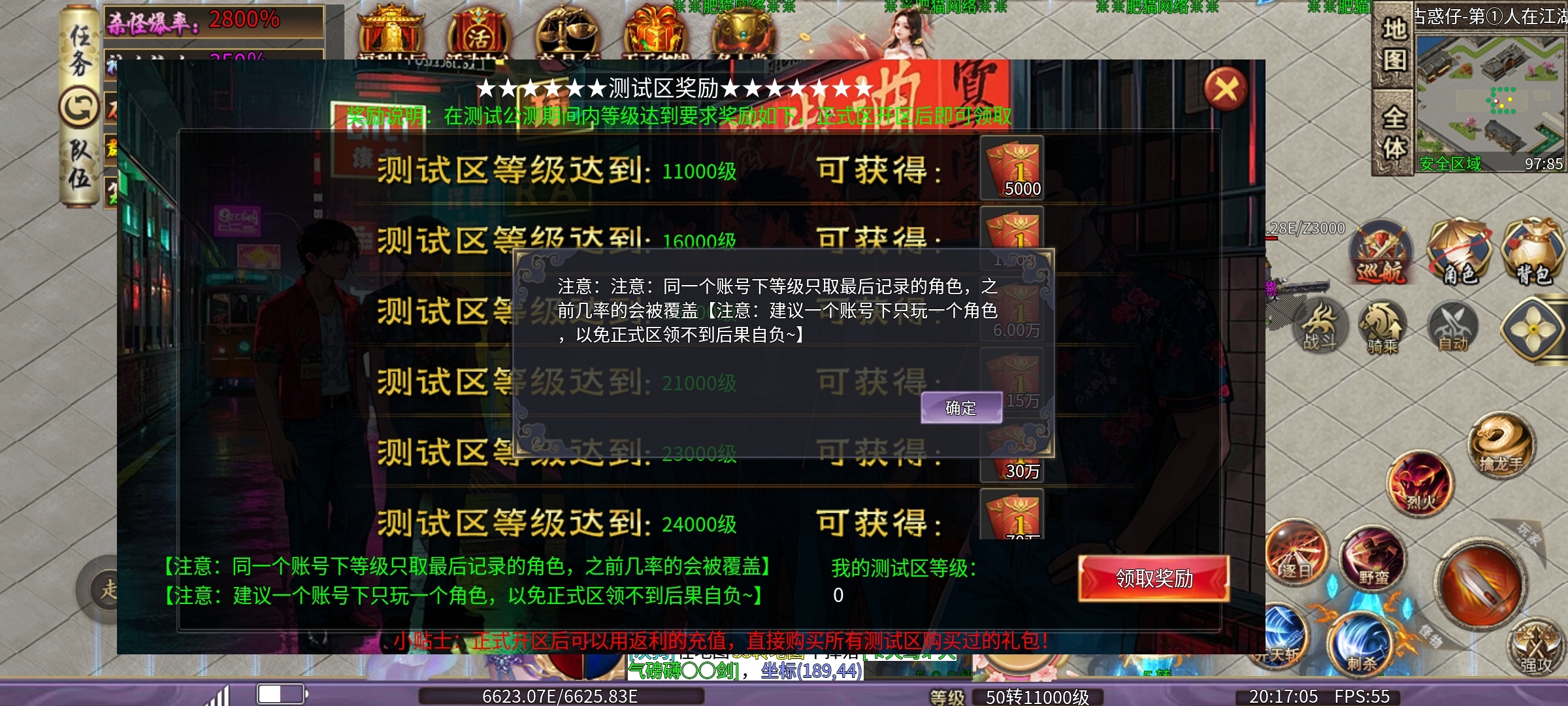 肥猫古惑仔超超变.没有直购币.充值全靠打，充值解锁所有礼包 肥猫仔仔仔超超变 图片 35
