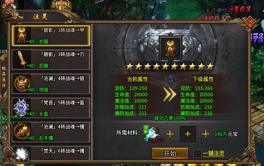 一个可以白嫖的服，只要有时间就能一直玩下去 玄蛟攻速三职业 图片 7
