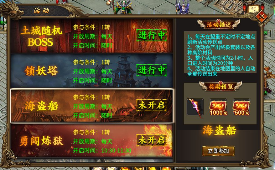 一个可以白嫖的服，只要有时间就能一直玩下去 玄蛟攻速三职业 图片 19