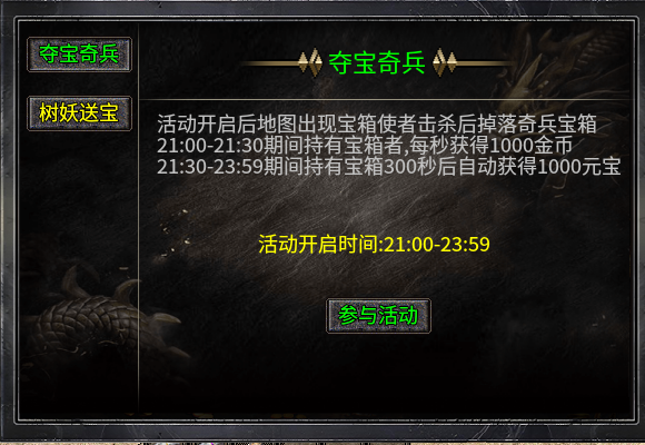 ​11月好服推荐-名驰单职业多流派传奇手游推荐(图8)