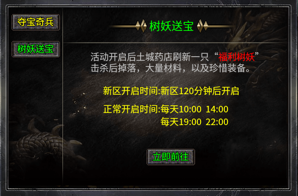 ​11月好服推荐-名驰单职业多流派传奇手游推荐(图9)