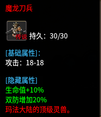 ​11月好服推荐-名驰单职业多流派传奇手游推荐(图20)