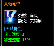 ​11月好服推荐-名驰单职业多流派传奇手游推荐(图25)