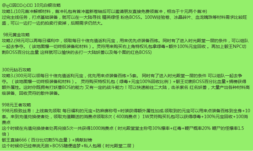 老蔡冰雪不一样的攻略（内测大佬骨灰级测试） 老蔡冰雪 图片 1