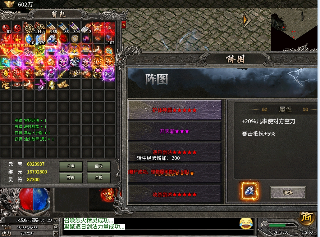 老蔡冰雪不一样的攻略（内测大佬骨灰级测试） 老蔡冰雪 图片 2