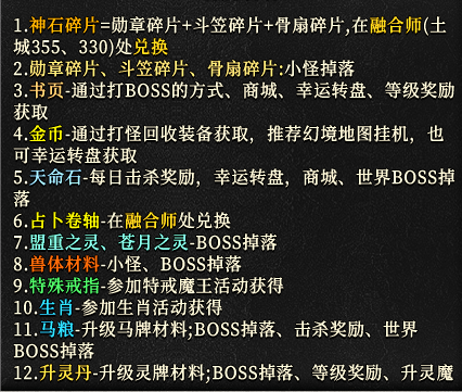 【化命传奇九职业】解绑号最强搬砖的攻略。。。。 化命传奇九职业 图片 4