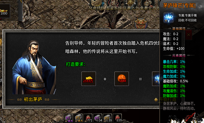 【化命传奇九职业】解绑号最强搬砖的攻略。。。。 化命传奇九职业 图片 5
