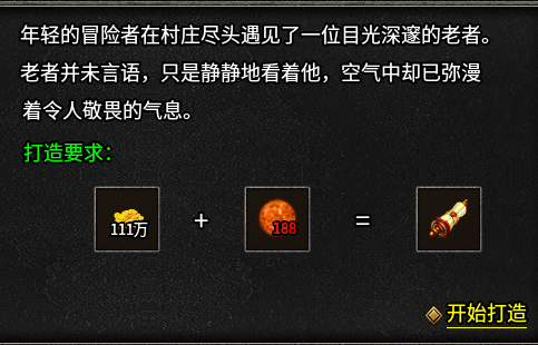 【化命传奇九职业】解绑号最强搬砖的攻略。。。。 化命传奇九职业 图片 6