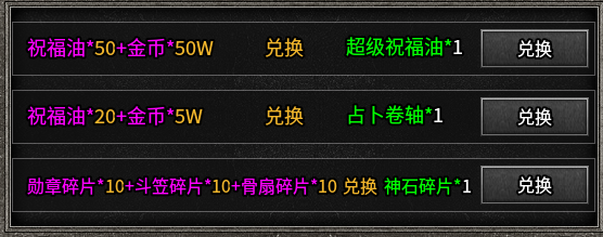 【化命传奇九职业】解绑号最强搬砖的攻略。。。。 化命传奇九职业 图片 7