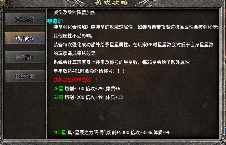 《仙班妖神极品专属》一大陆详解 仙班妖神极品专属 图片 3