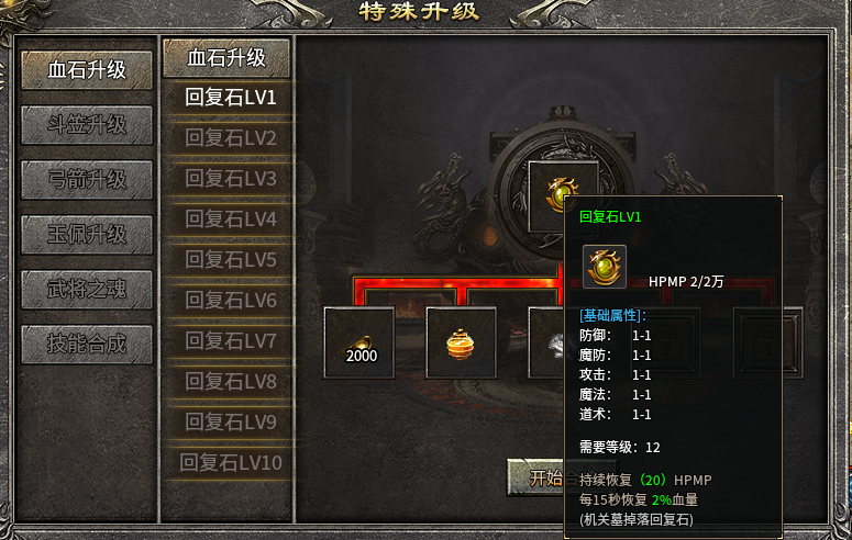 《仙班妖神极品专属》一大陆详解 仙班妖神极品专属 图片 4