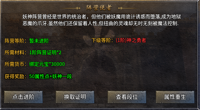 《仙班妖神极品专属》一大陆详解 仙班妖神极品专属 图片 6