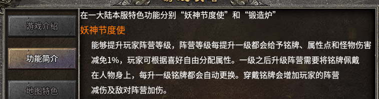 《仙班妖神极品专属》一大陆详解 仙班妖神极品专属 图片 7
