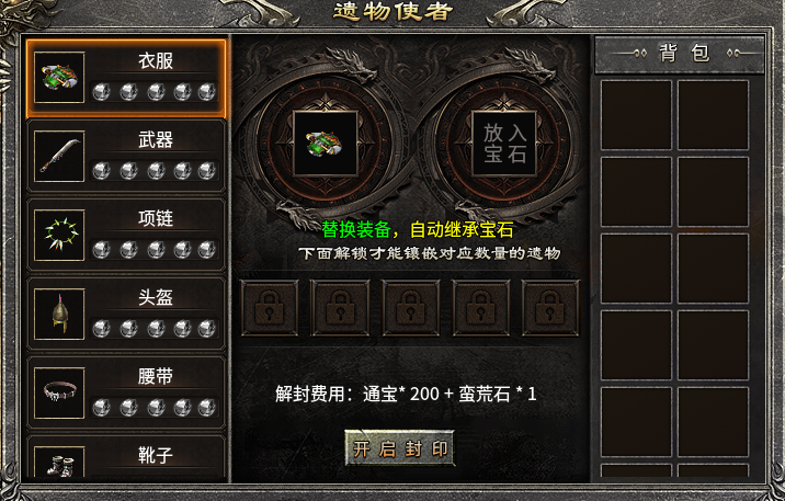 《仙班妖神极品专属》一大陆详解 仙班妖神极品专属 图片 9