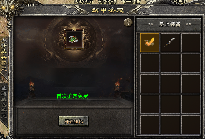《仙班妖神极品专属》一大陆详解 仙班妖神极品专属 图片 11