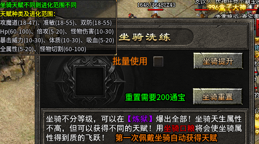 《仙班妖神极品专属》一大陆详解 仙班妖神极品专属 图片 12
