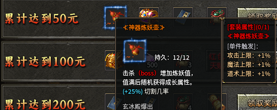 《仙班妖神极品专属》一大陆详解 仙班妖神极品专属 图片 14