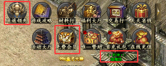 《仙班妖神极品专属》一大陆详解 仙班妖神极品专属 图片 17