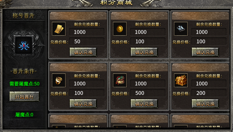 《仙班妖神极品专属》一大陆详解 仙班妖神极品专属 图片 19
