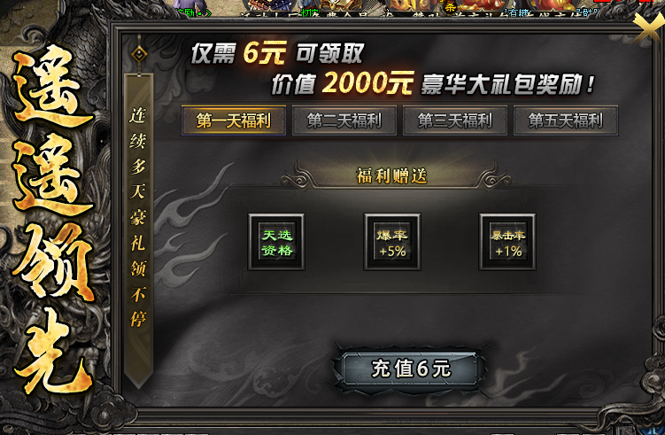 《仙班妖神极品专属》一大陆详解 仙班妖神极品专属 图片 20