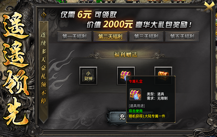 《仙班妖神极品专属》一大陆详解 仙班妖神极品专属 图片 21