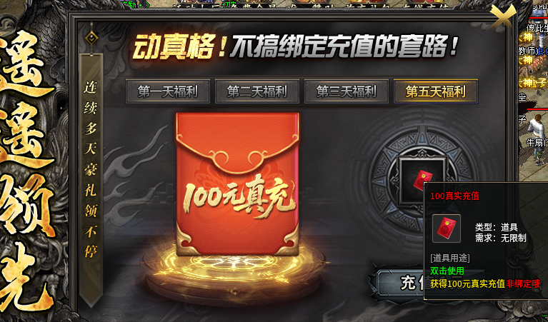 《仙班妖神极品专属》一大陆详解 仙班妖神极品专属 图片 22