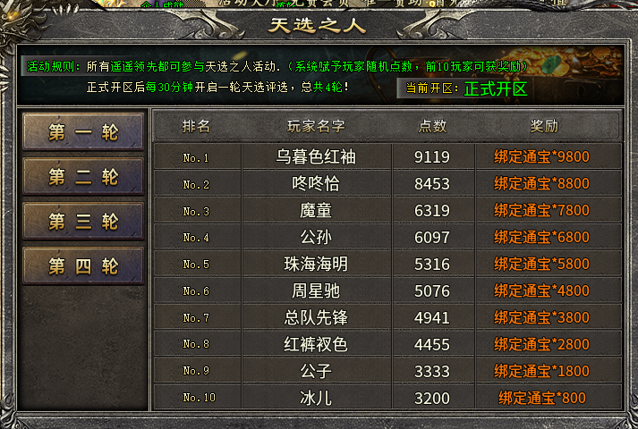 《仙班妖神极品专属》一大陆详解 仙班妖神极品专属 图片 23