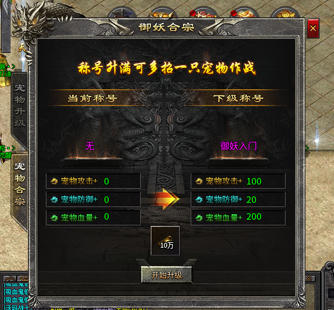 《仙班妖神极品专属》一大陆详解 仙班妖神极品专属 图片 31