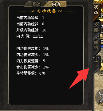 《仙班妖神极品专属》一大陆详解 仙班妖神极品专属 图片 36