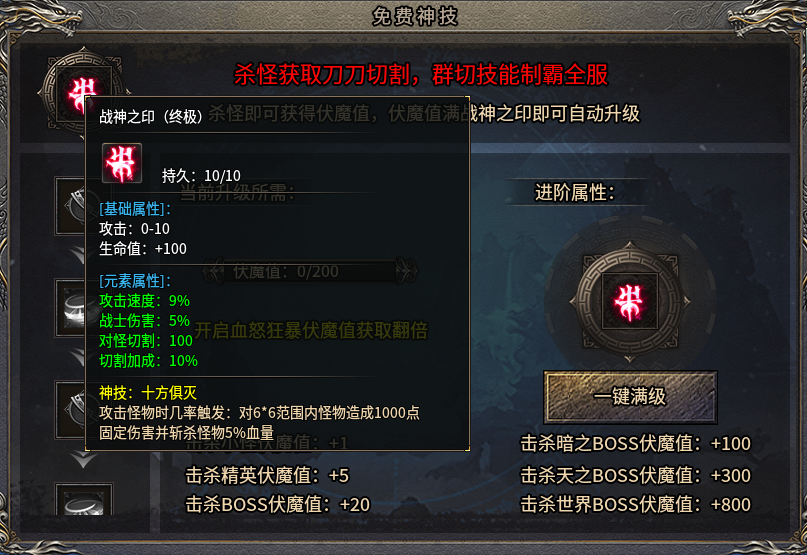 别抬走我，我要肝到关服 炙风攻速神技 图片 1