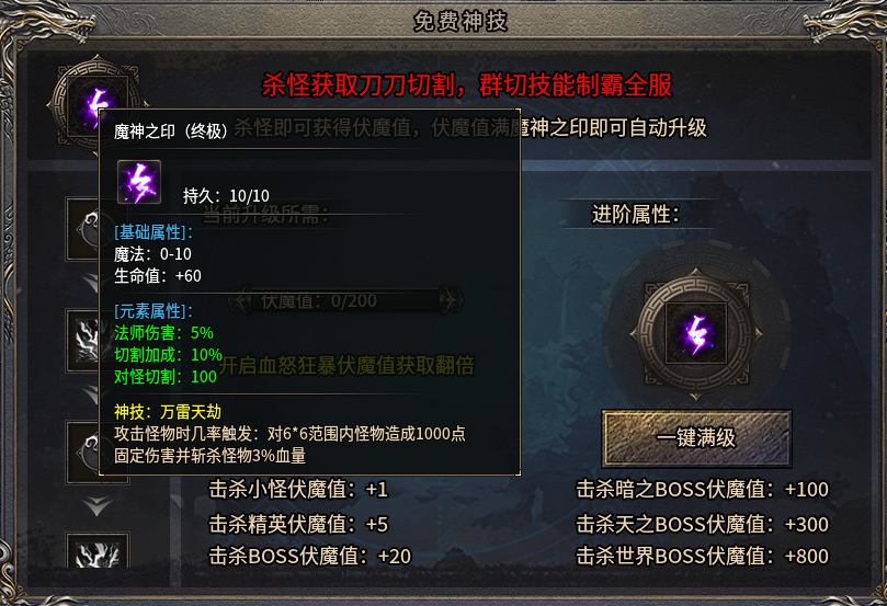 别抬走我，我要肝到关服 炙风攻速神技 图片 2
