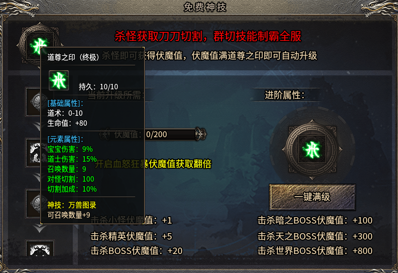 别抬走我，我要肝到关服 炙风攻速神技 图片 3