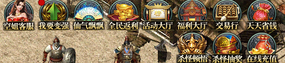 新手白嫖走上巅峰教程 龙缘散人三职业 图片 6
