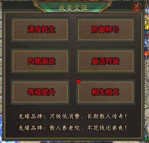 新手白嫖走上巅峰教程 龙缘散人三职业 图片 7