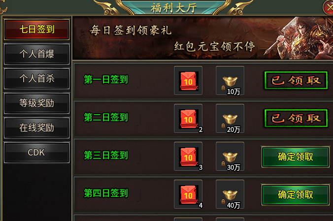 新手白嫖走上巅峰教程 龙缘散人三职业 图片 10