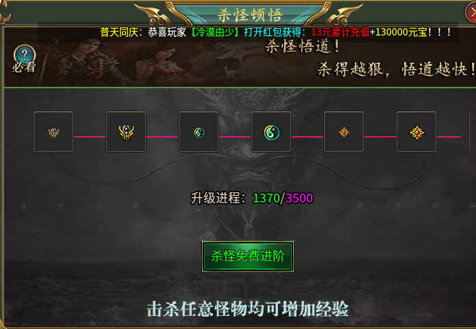 新手白嫖走上巅峰教程 龙缘散人三职业 图片 12