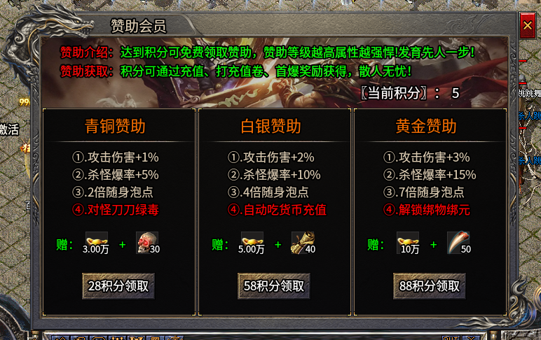 【二龙传奇三职业】鬼服适合散人！保姆级攻略 二龙传奇 图片 1