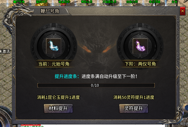 【二龙传奇三职业】鬼服适合散人！保姆级攻略 二龙传奇 图片 3