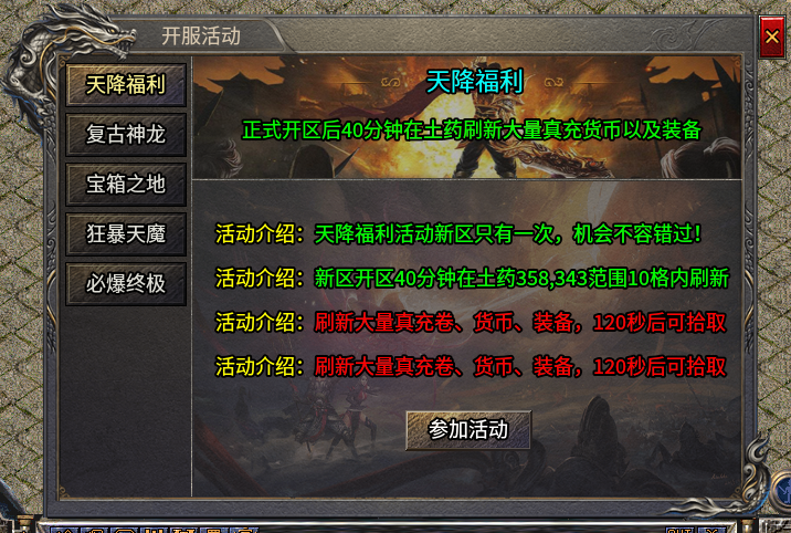 【二龙传奇三职业】鬼服适合散人！保姆级攻略 二龙传奇 图片 4