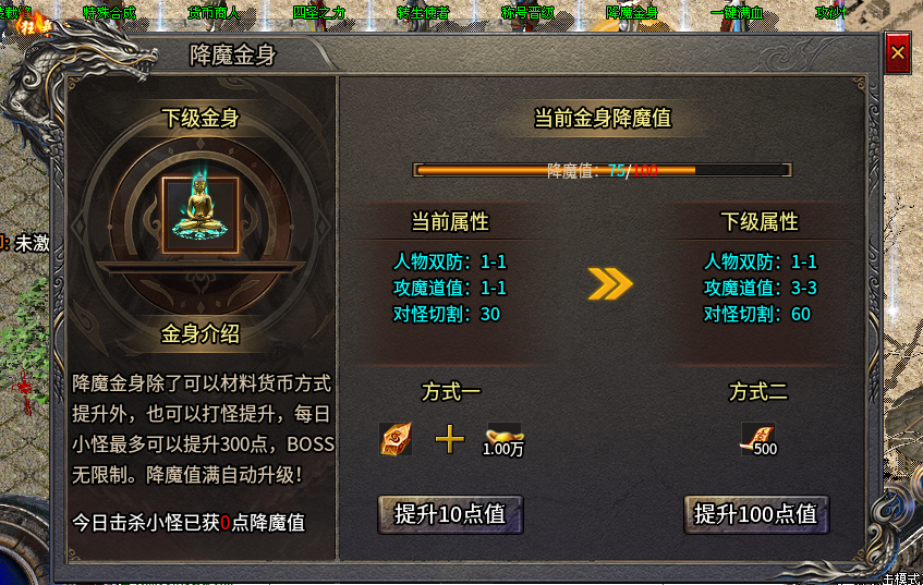 【二龙传奇三职业】鬼服适合散人！保姆级攻略 二龙传奇 图片 2