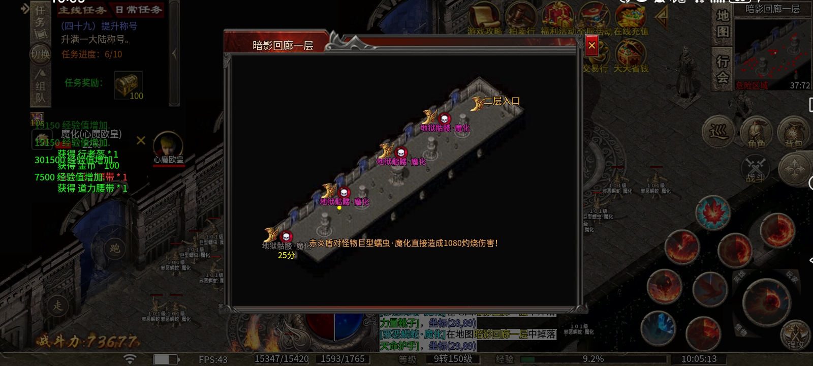 【心魔职业觉醒】材料（老表开课优势在我） 心魔职业觉醒 图片 1