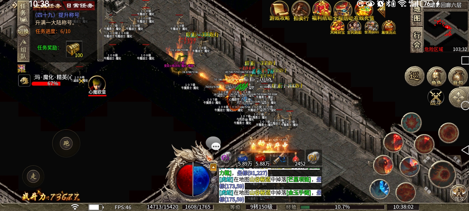 【心魔职业觉醒】材料（老表开课优势在我） 心魔职业觉醒 图片 2