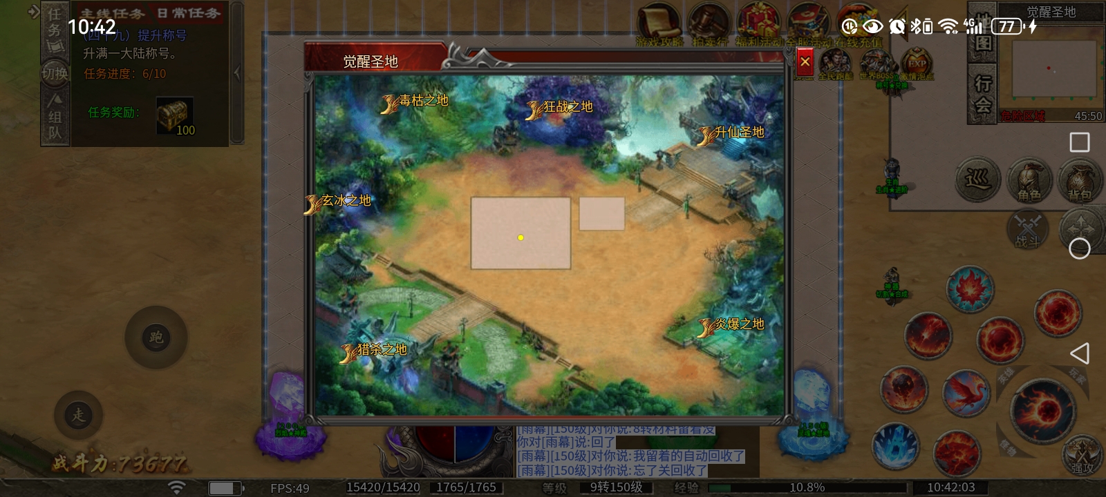 【心魔职业觉醒】材料（老表开课优势在我） 心魔职业觉醒 图片 3