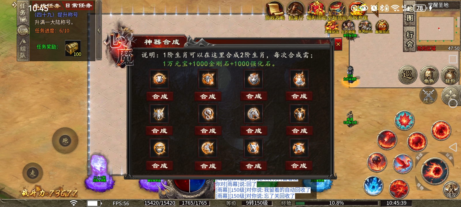 【心魔职业觉醒】材料（老表开课优势在我） 心魔职业觉醒 图片 4