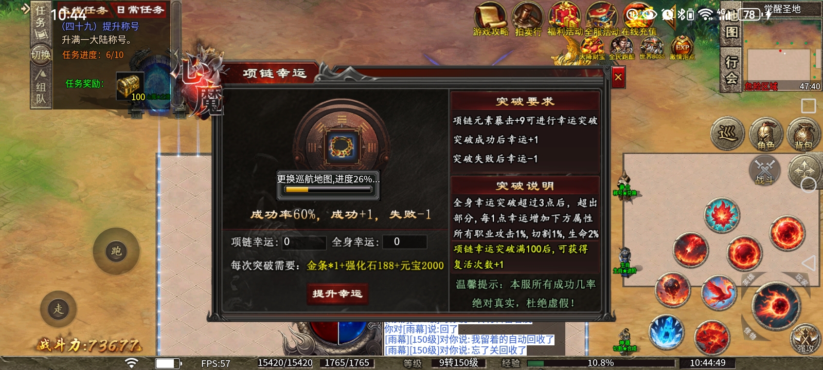 【心魔职业觉醒】材料（老表开课优势在我） 心魔职业觉醒 图片 5