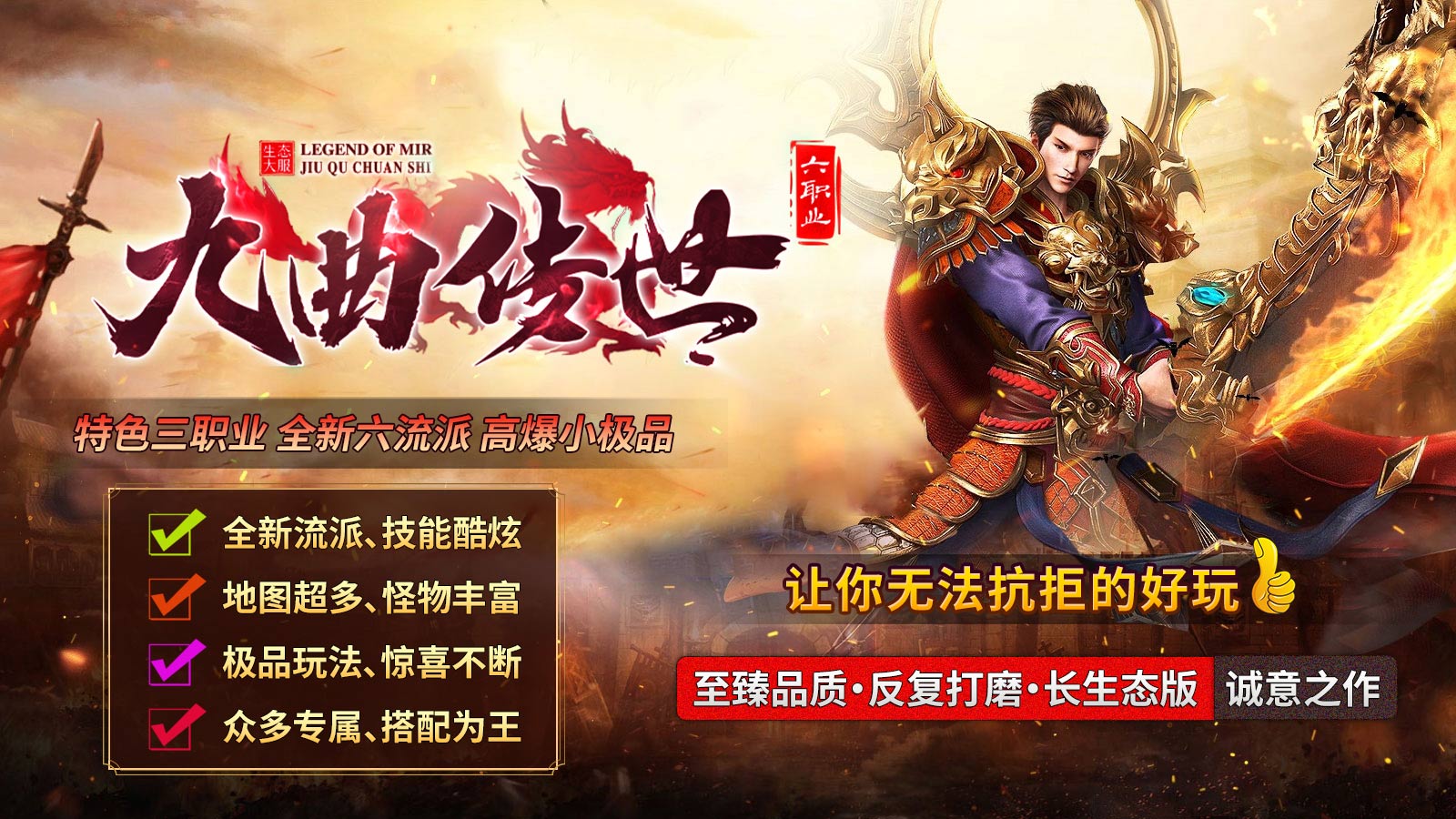 【新服探秘】《九曲传世》入门攻略分享(一） 九曲传世 图片 1