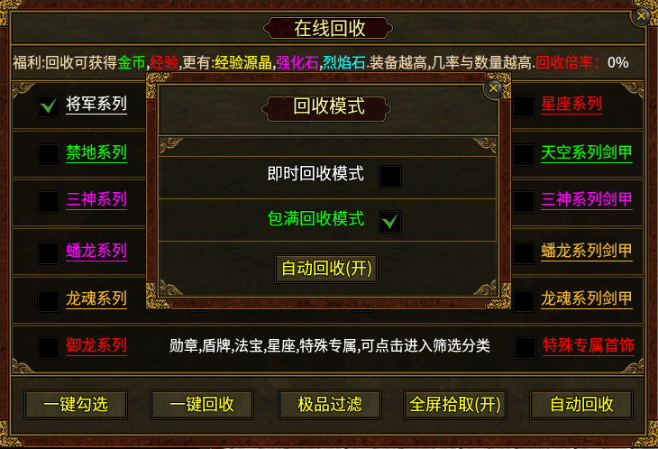 【新服探秘】《九曲传世》入门攻略分享(一） 九曲传世 图片 5