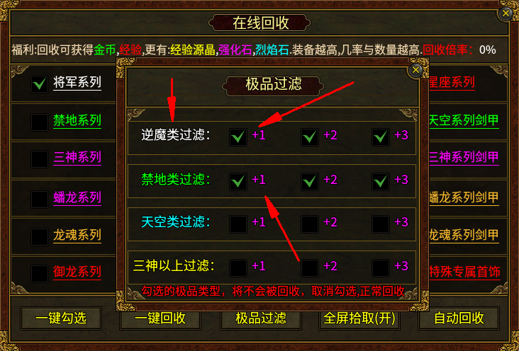 【新服探秘】《九曲传世》入门攻略分享(一） 九曲传世 图片 6