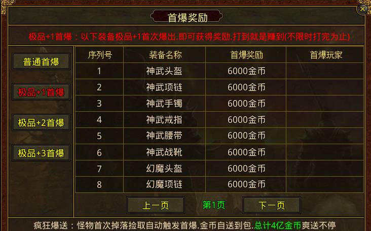 【新服探秘】《九曲传世》入门攻略分享(一） 九曲传世 图片 9