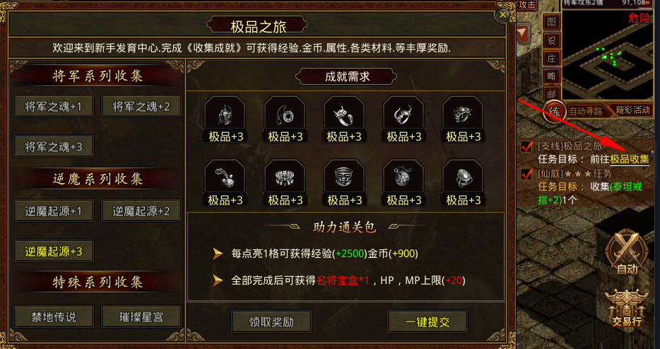 【新服探秘】《九曲传世》入门攻略分享(一） 九曲传世 图片 7